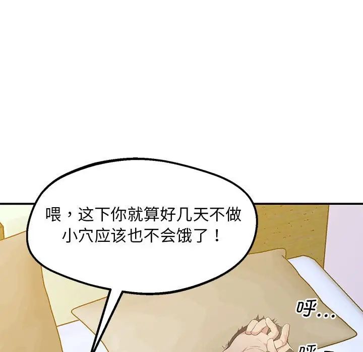 上门男家教第15话