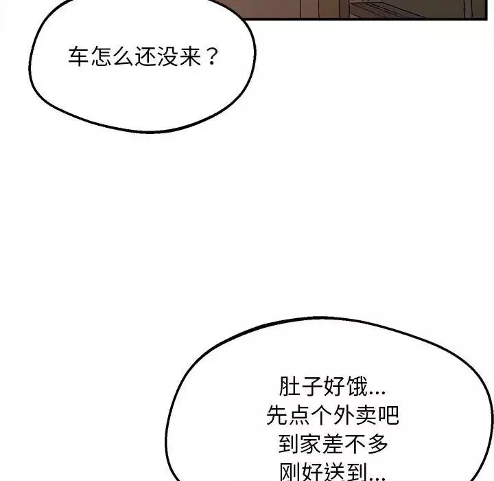 上门男家教第15話