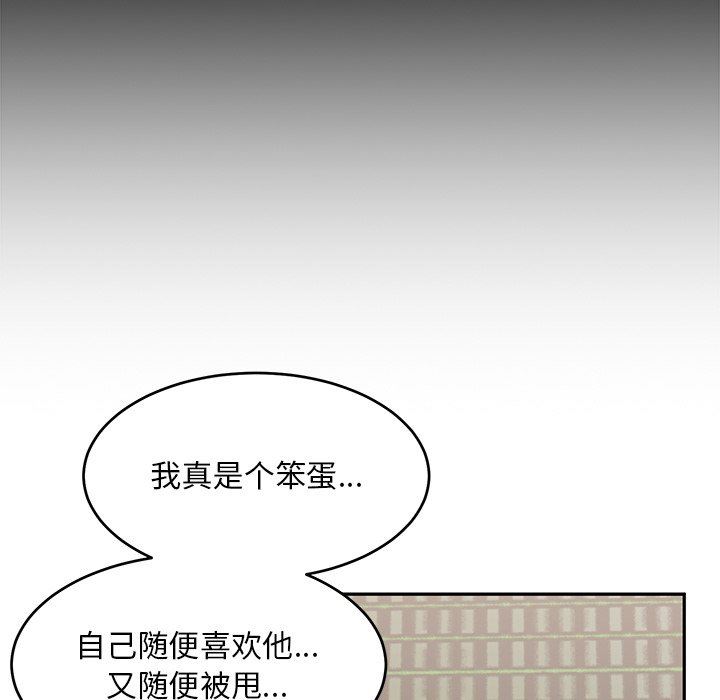 頑皮少女敏兒第21話