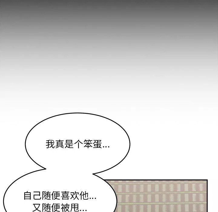 頑皮少女敏兒第21話