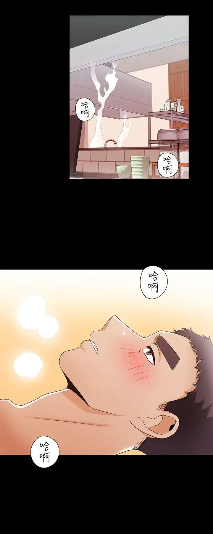 一炮定输赢第29话