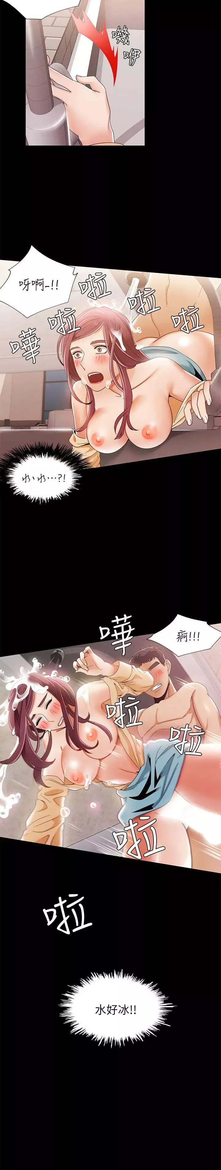 一炮定輸贏第29话