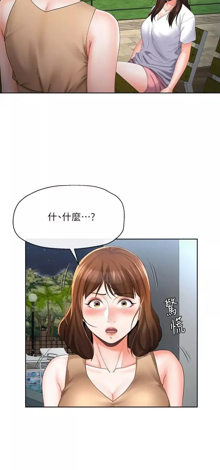 寄生夫妻第20話-拒絕男友觸碰