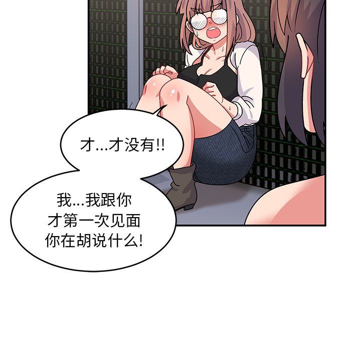 頑皮少女敏兒第21話