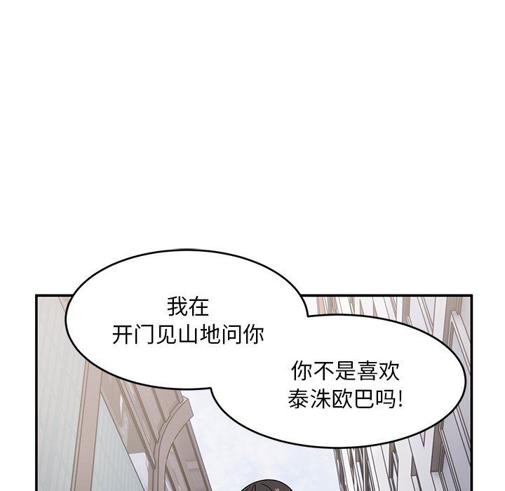 顽皮少女敏儿第21话