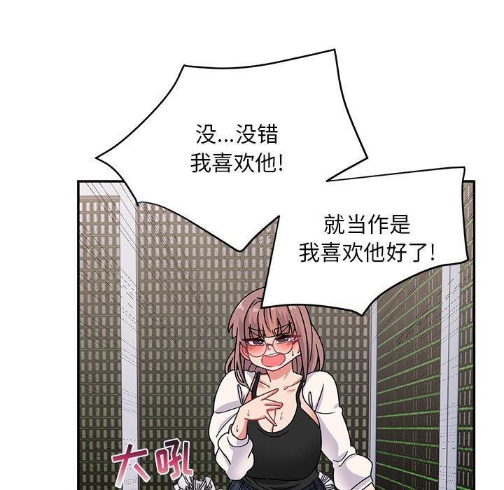 頑皮少女敏兒第21話
