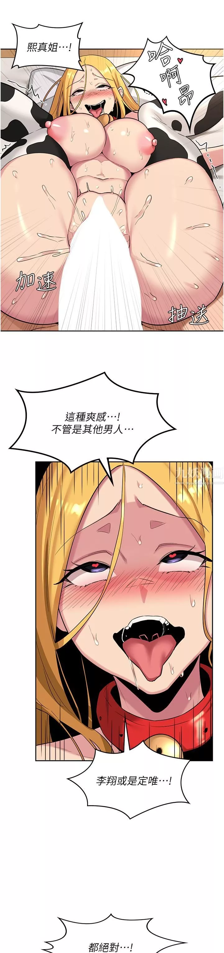 深度交流會第37話-在男友面前高潮迭起