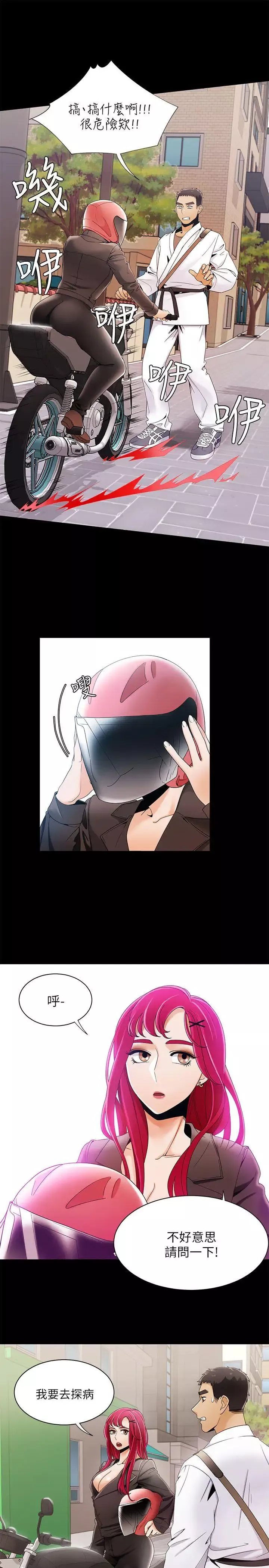 一炮定輸贏第29话