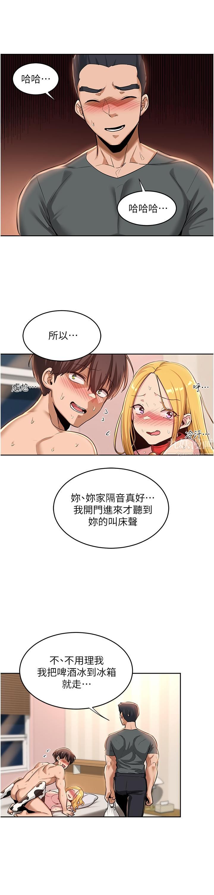 深度交流会第37话-在男友面前高潮迭起