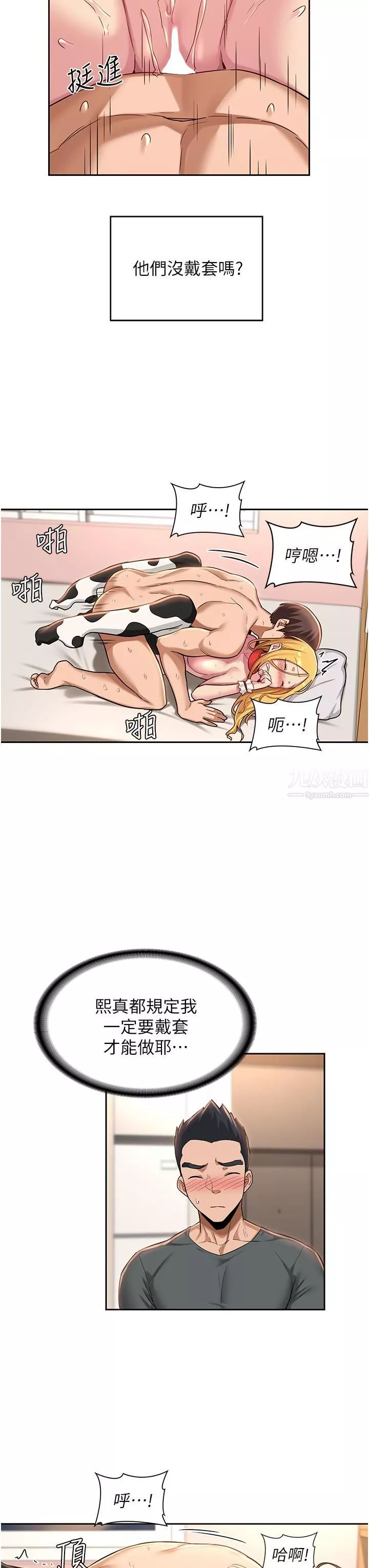 深度交流會第37話-在男友面前高潮迭起