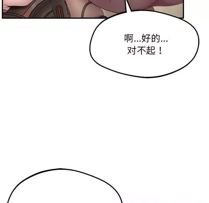 上门男家教第15話