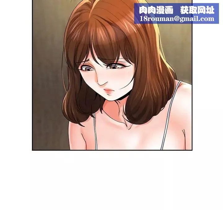 寄生夫妻第20話-拒絕男友觸碰