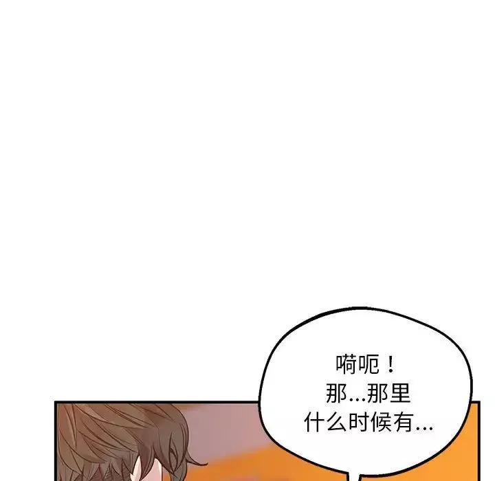 上门男家教第15話