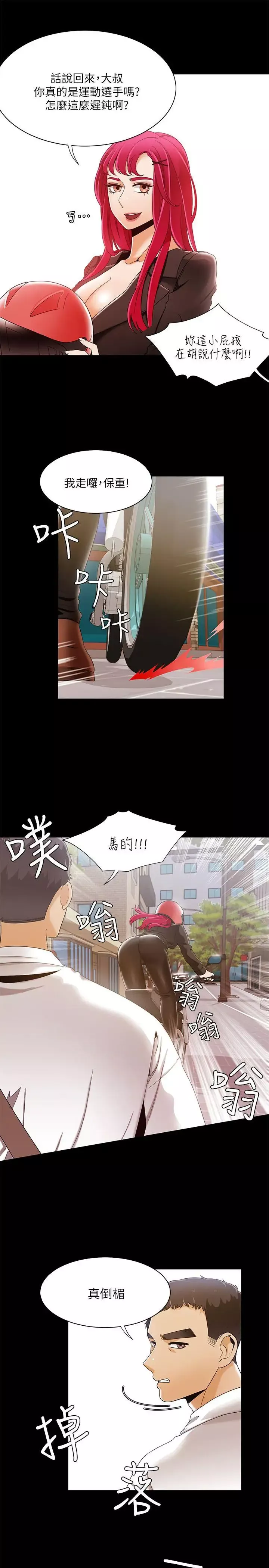 一炮定輸贏第30话