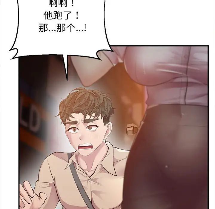 上门男家教第15话