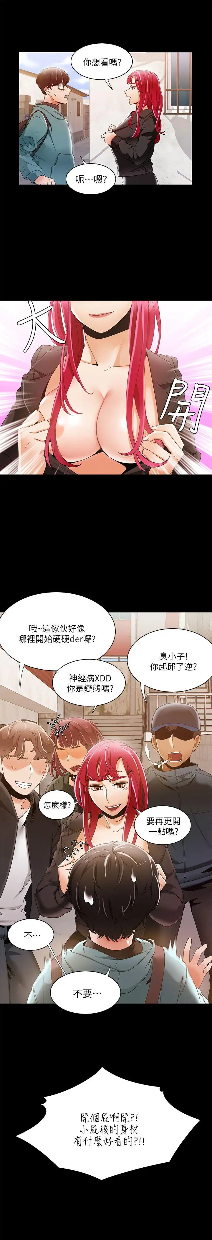 一炮定输赢第30话