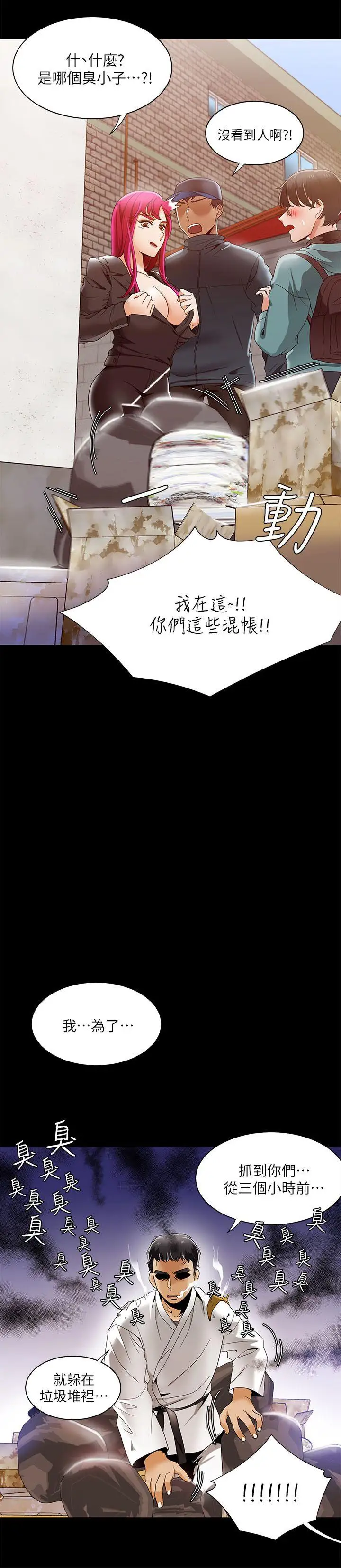 一炮定输赢第30话
