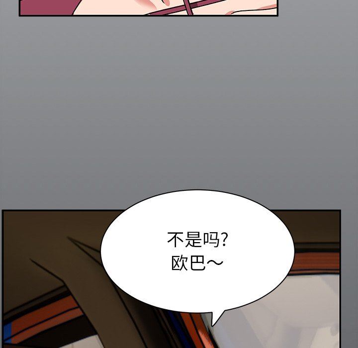 顽皮少女敏儿第23话