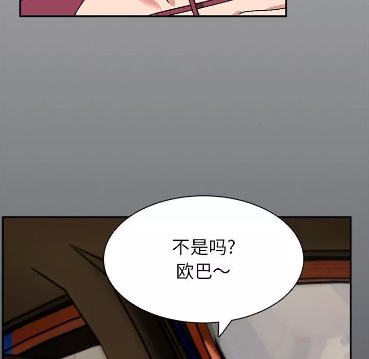 頑皮少女敏兒第23話