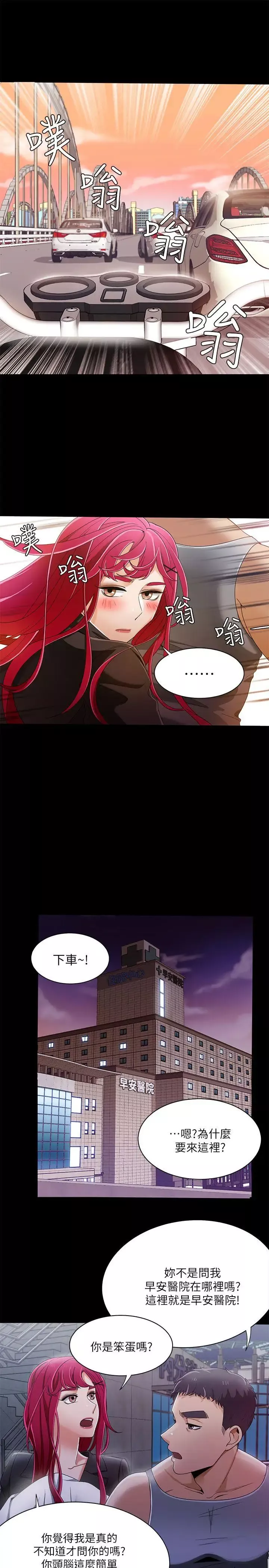 一炮定輸贏第30话