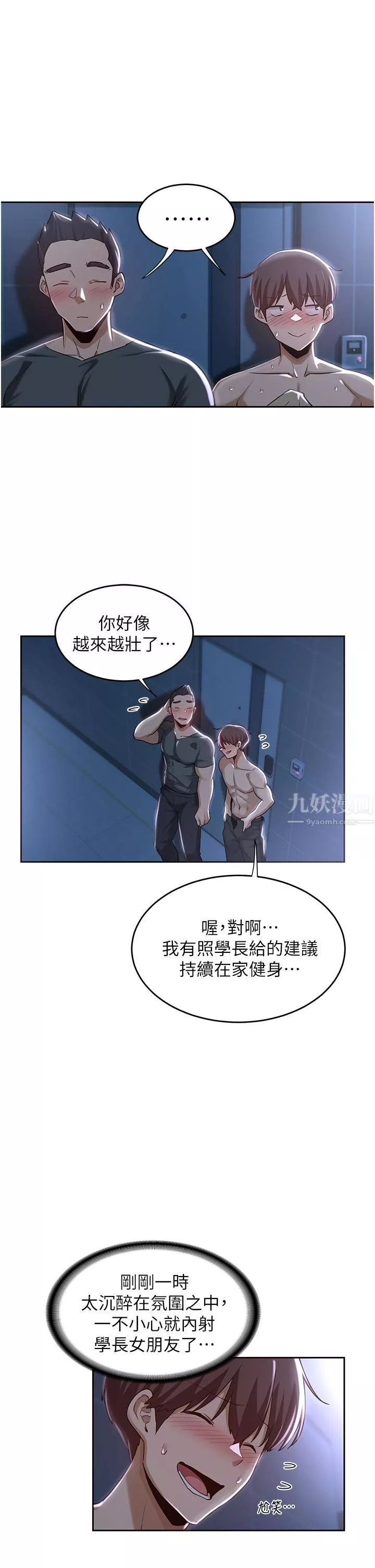 深度交流會第38話-精液小偷熙真姐