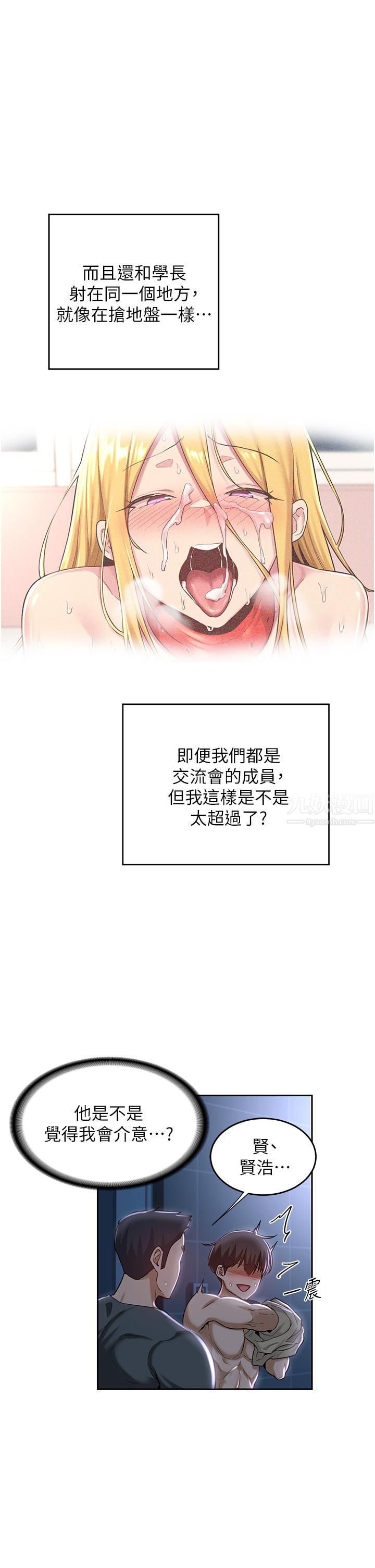 深度交流会第38话-精液小偷熙真姐