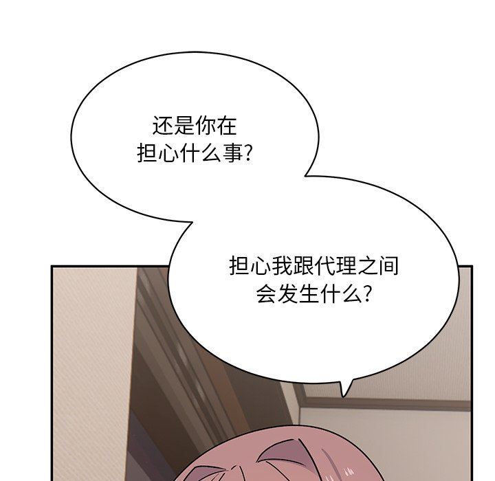 頑皮少女敏兒第23話