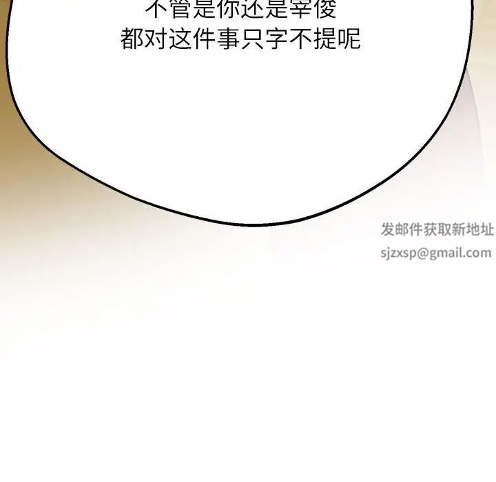 上门男家教第15話