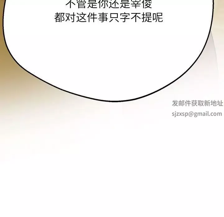 上门男家教第15話