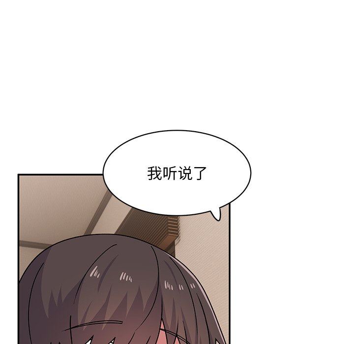 頑皮少女敏兒第23話