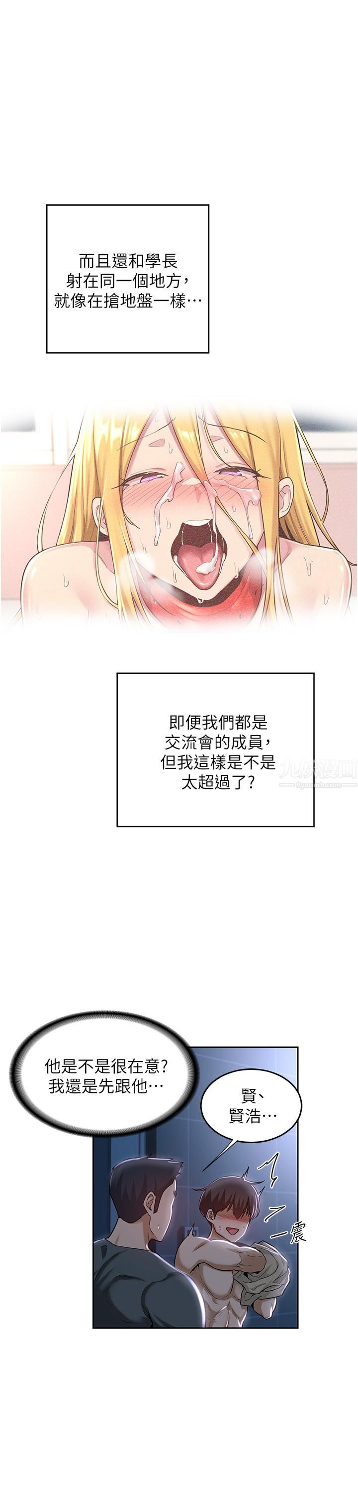 深度交流会第39话-我先帮你润滑好瞭♥