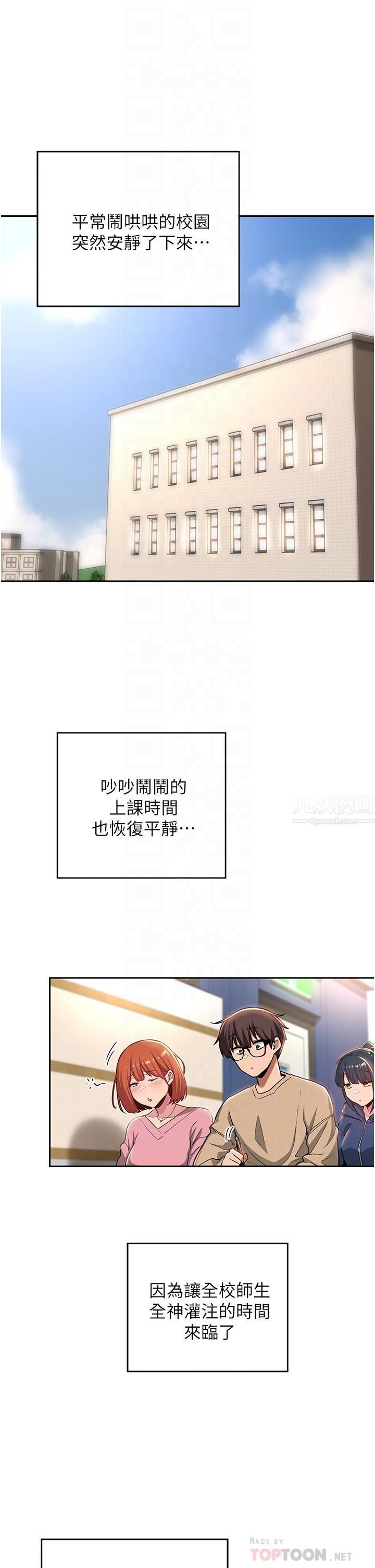 深度交流会第39话-我先帮你润滑好瞭♥
