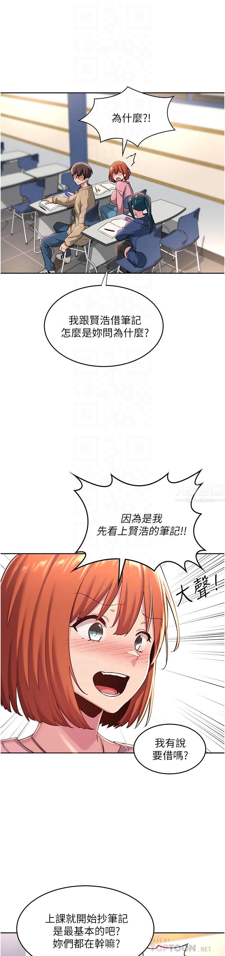 深度交流会第39话-我先帮你润滑好瞭♥