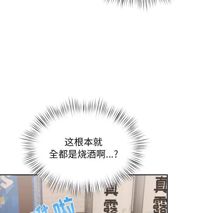 頑皮少女敏兒第23話