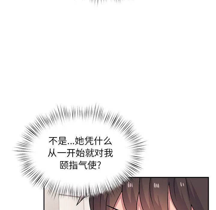頑皮少女敏兒第23話