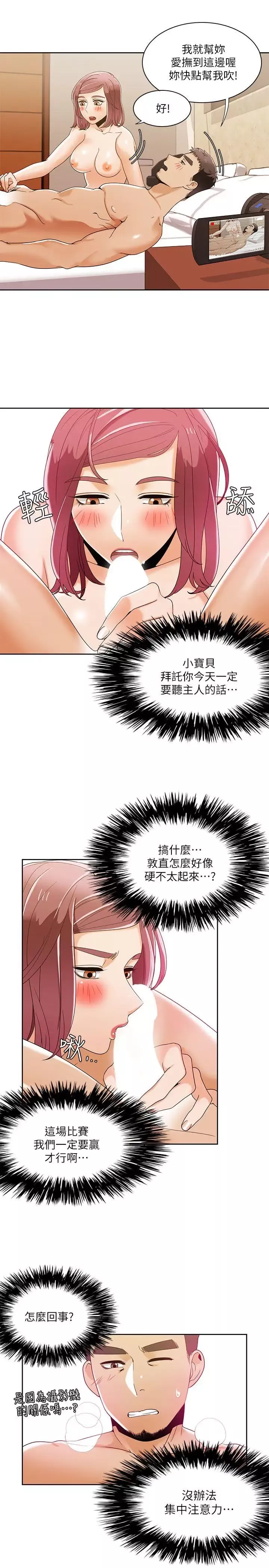 一炮定輸贏第31话