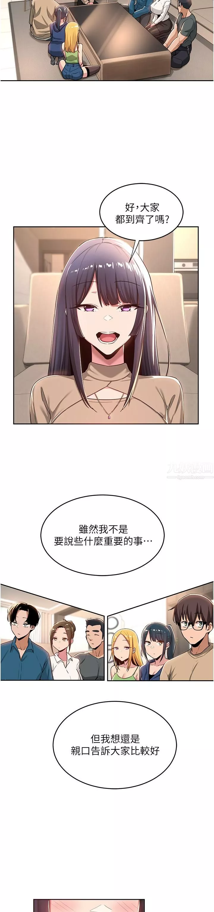 深度交流會第39話-我先幫你潤滑好瞭♥