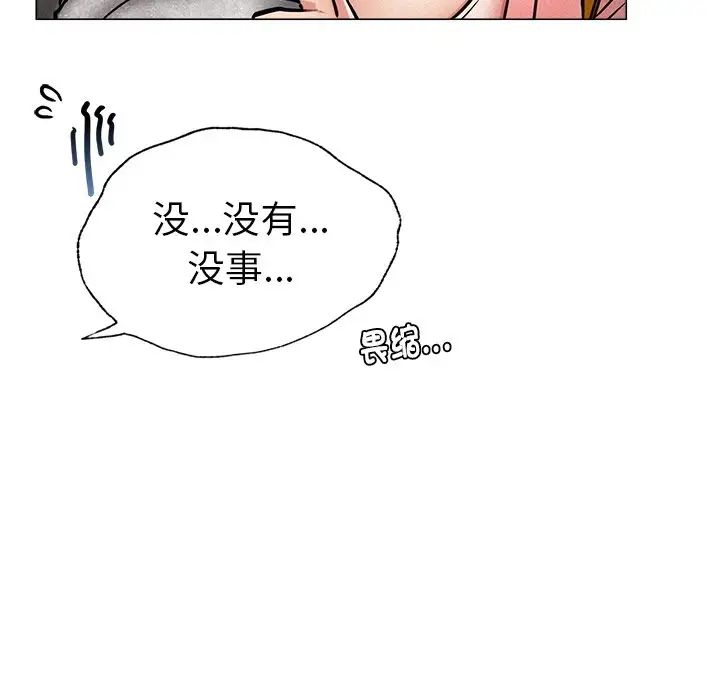屋檐下的光第1话