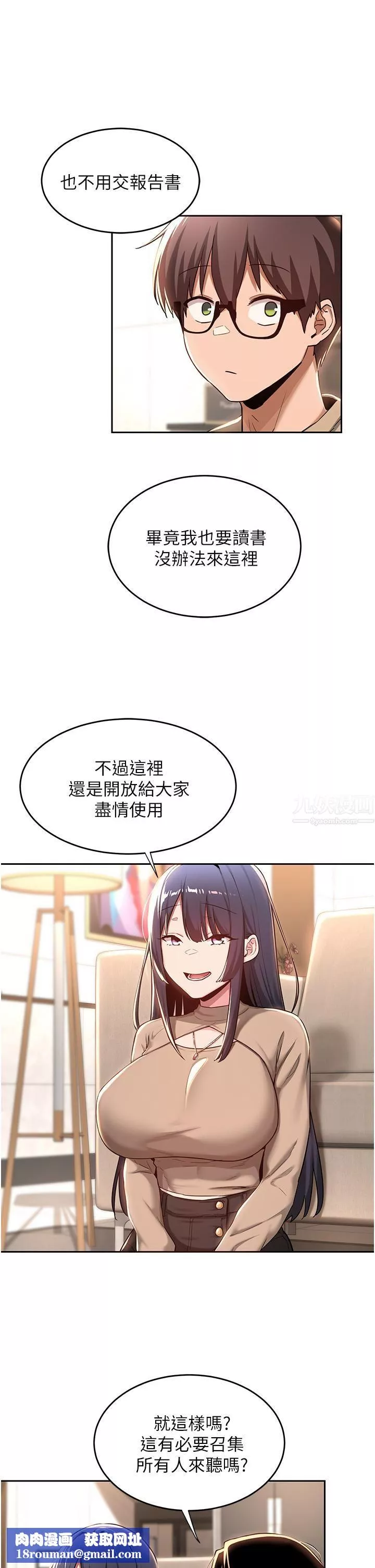 深度交流會第39話-我先幫你潤滑好瞭♥