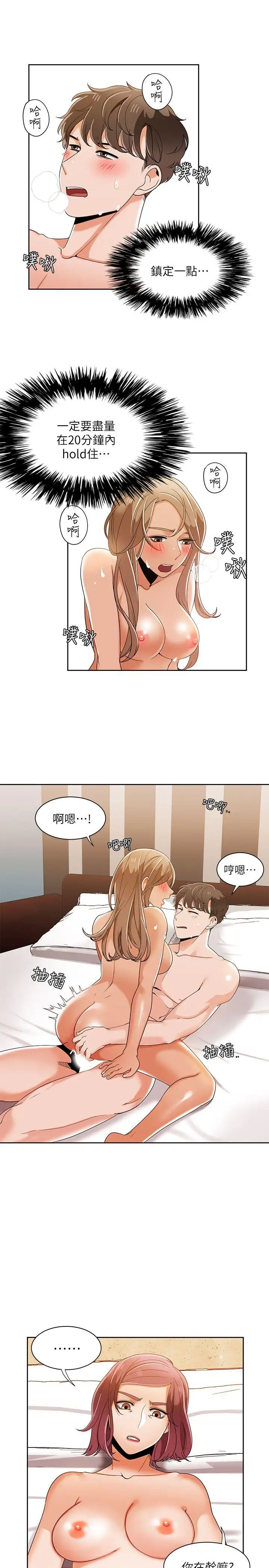 一炮定输赢第31话