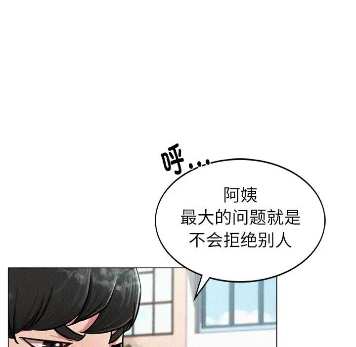 屋檐下的光第1话