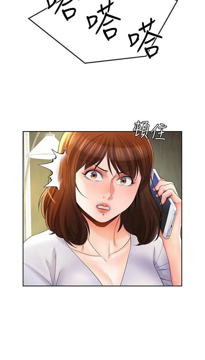 寄生夫妻第22话-替男友还债