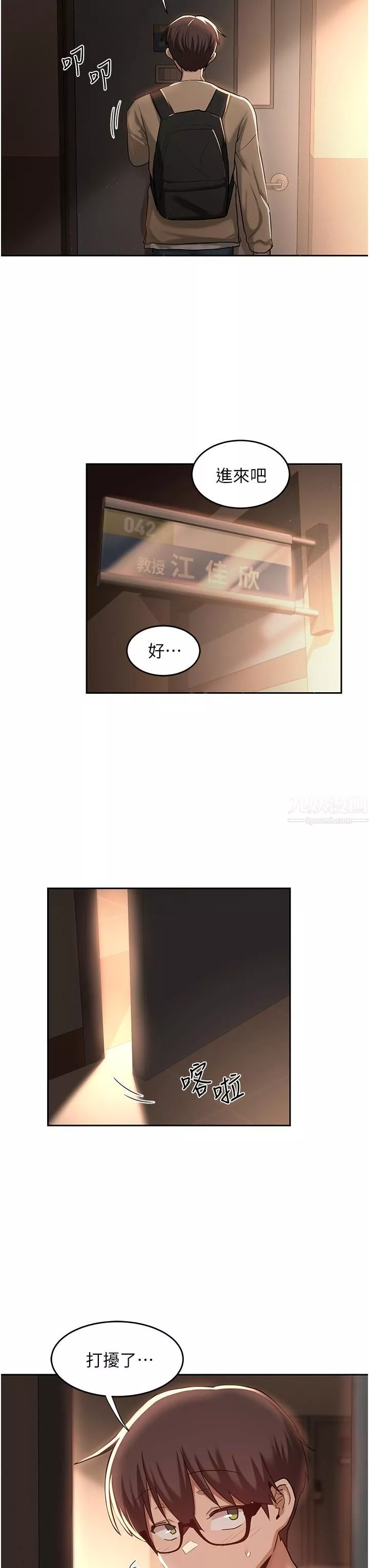 深度交流會第39話-我先幫你潤滑好瞭♥