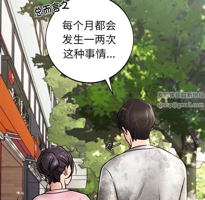屋檐下的光第1话