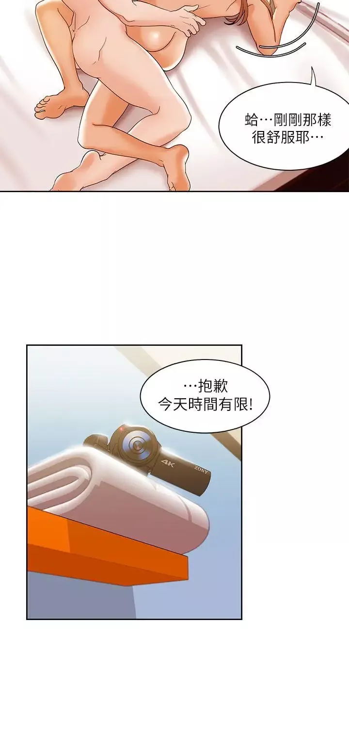 一炮定輸贏第32话