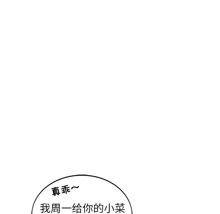 屋檐下的光第1话