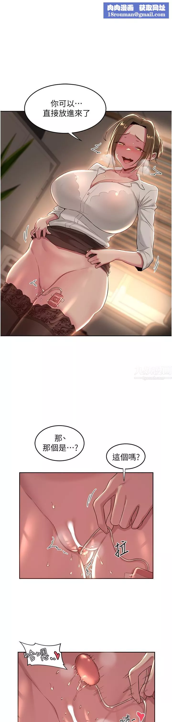 深度交流會第40話-請主人射給我滿滿的恩惠吧