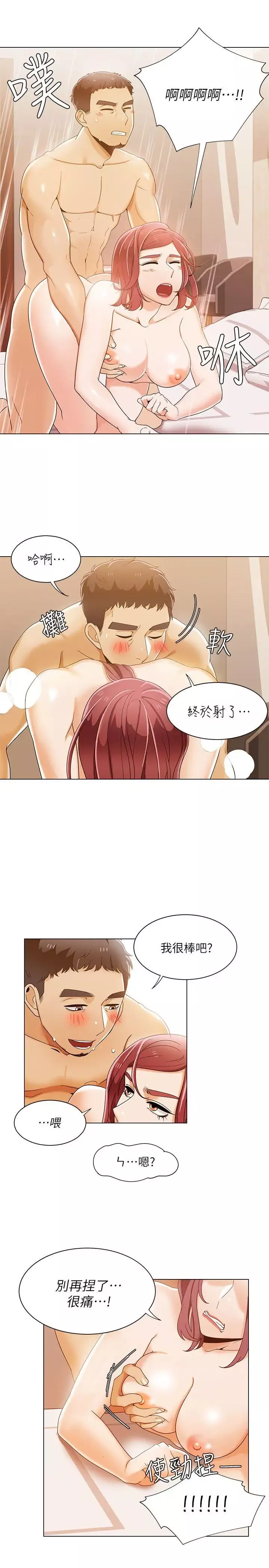一炮定輸贏第32话