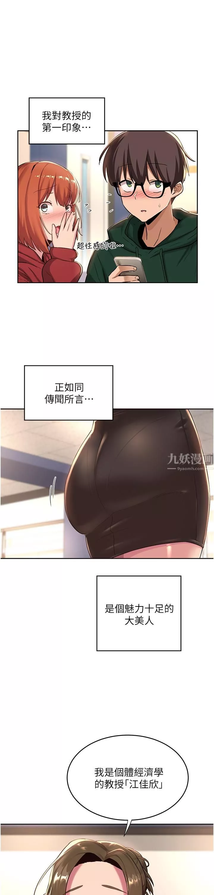 深度交流會第40話-請主人射給我滿滿的恩惠吧