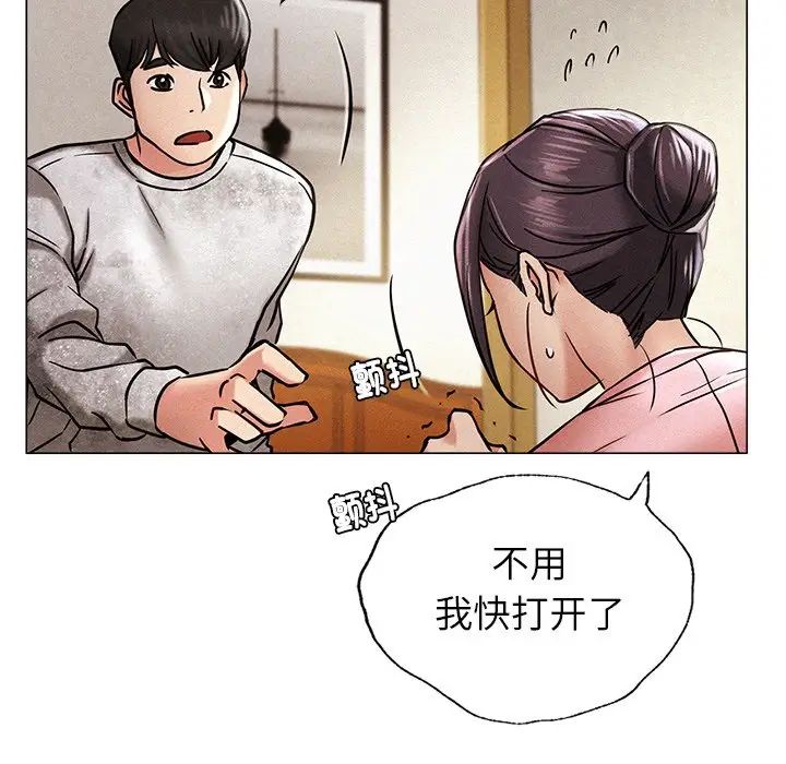 屋檐下的光第1话